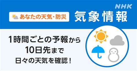 かすみがうら市｜天気予報[1時間毎]今日・明日・明後 